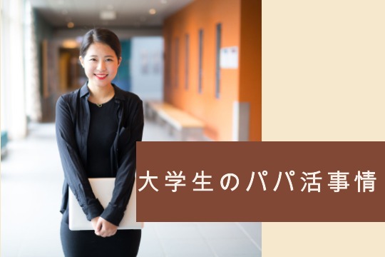 キャンパスにいる女子大学生